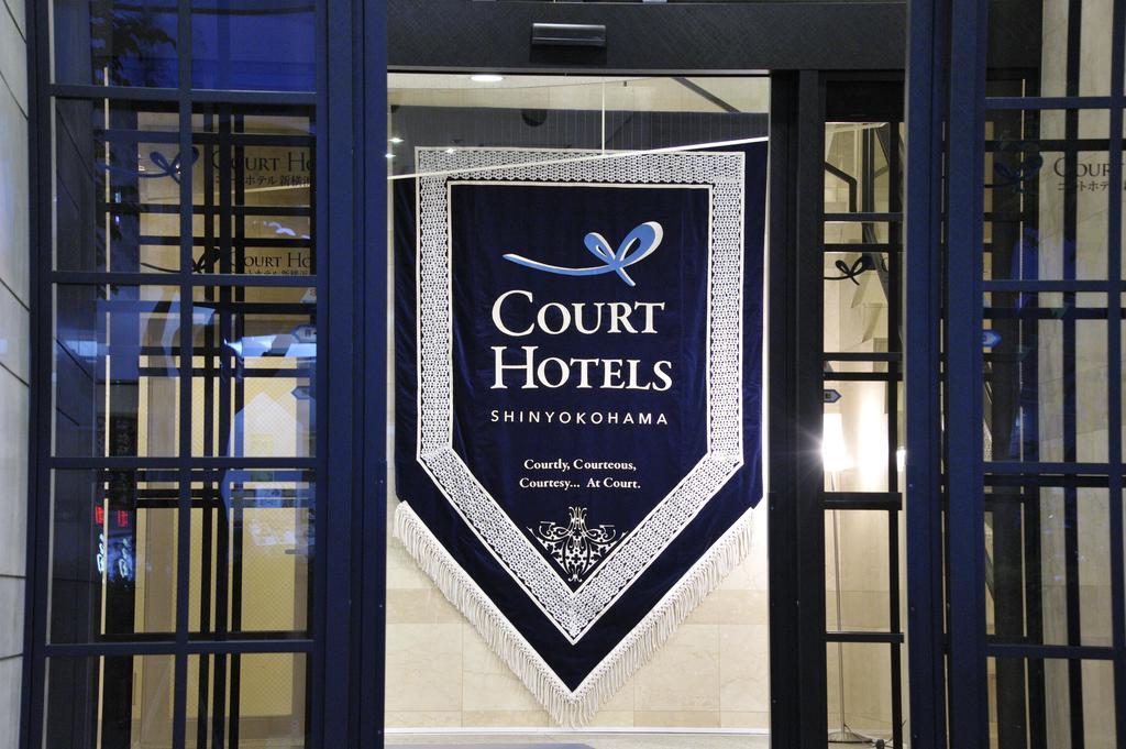 Court Hotel Shin-Yokohama Yokohama  Exterior foto
